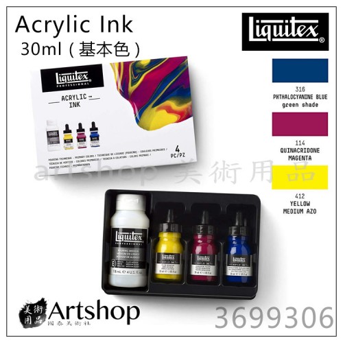 美國 Liquitex 麗可得 專家級彩色墨水 壓克力墨水 30ml 基本色 #3699306